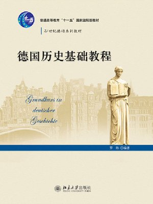 cover image of 德国历史基础教程